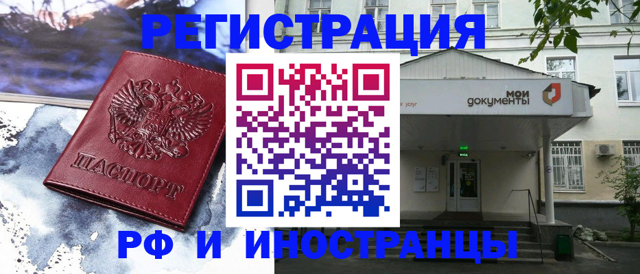 временная регистрация в квартире в Камбарке