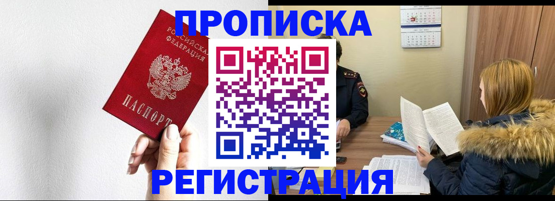 временная регистрация 2025 в Камбарке
