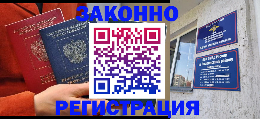 временная регистрация госуслуги в Камбарке